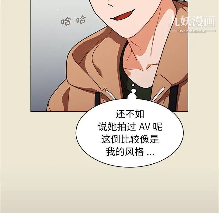 漫画《组长的小秘密》第15话第39张图