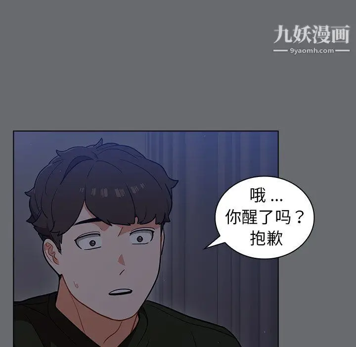 漫画《组长的小秘密》第15话第45张图