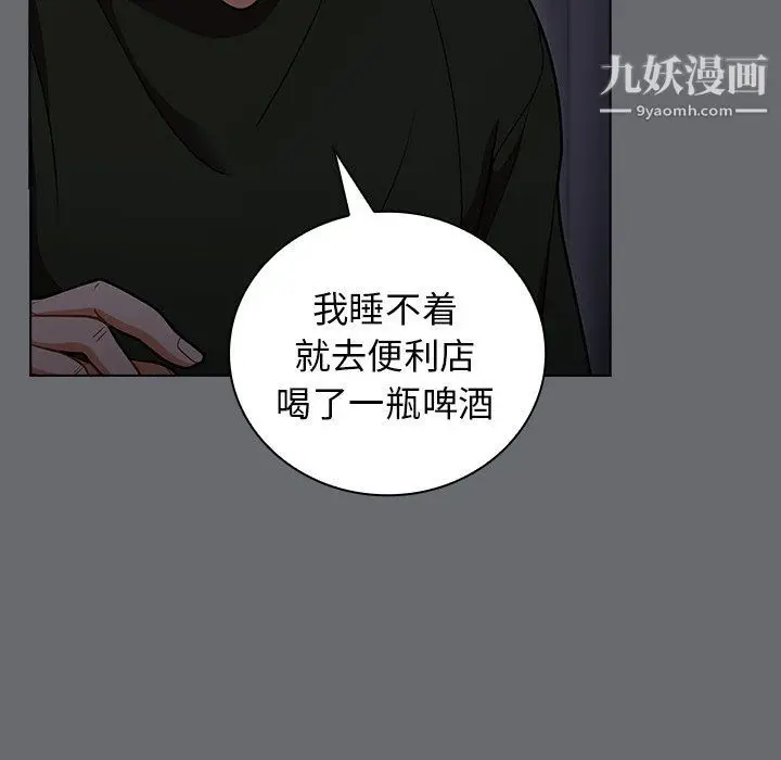 漫画《组长的小秘密》第15话第46张图