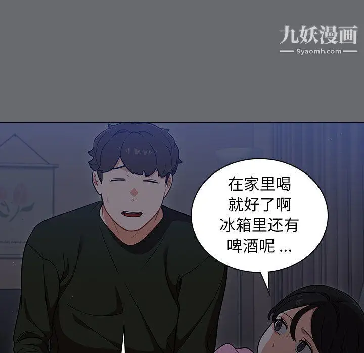 漫画《组长的小秘密》第15话第47张图