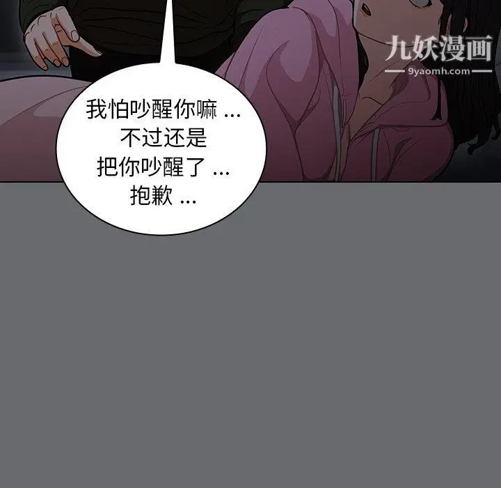 漫画《组长的小秘密》第15话第48张图