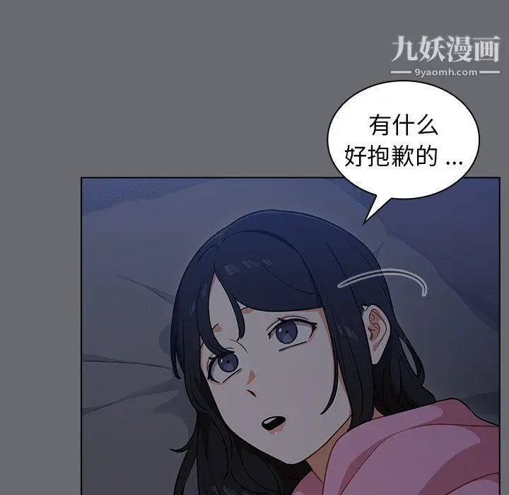 漫画《组长的小秘密》第15话第49张图