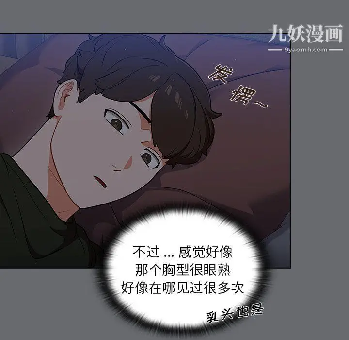 漫画《组长的小秘密》第15话第60张图