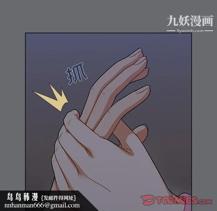 漫画《组长的小秘密》第15话第62张图