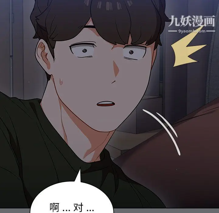 漫画《组长的小秘密》第15话第64张图