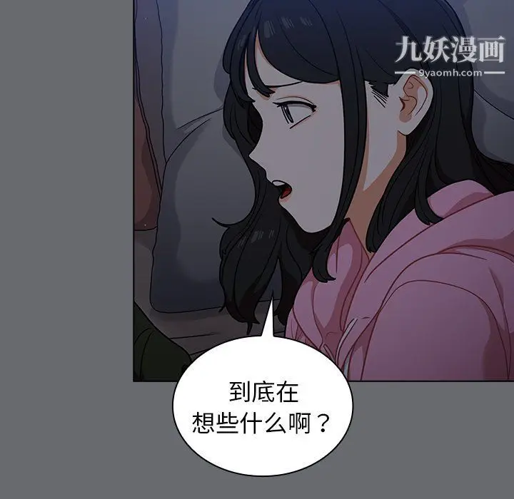 漫画《组长的小秘密》第15话第66张图