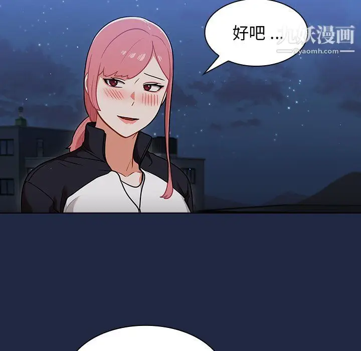 漫画《组长的小秘密》第15话第7张图