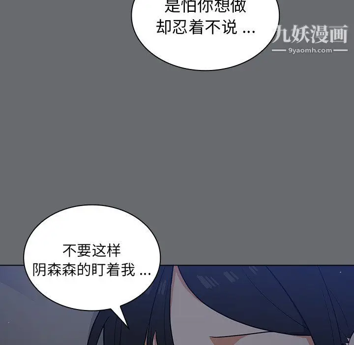 漫画《组长的小秘密》第15话第70张图