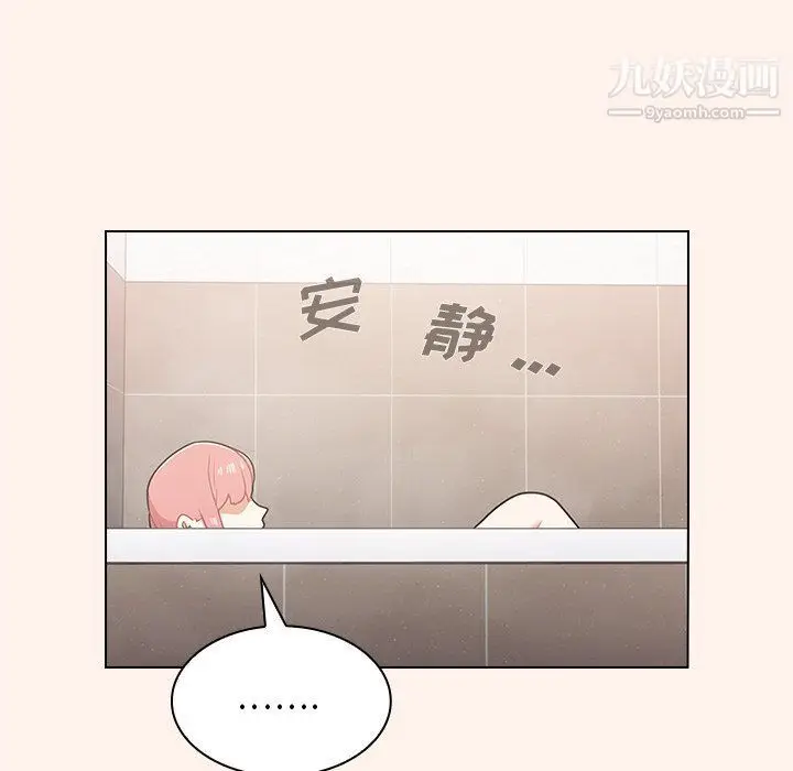漫画《组长的小秘密》第15话第88张图