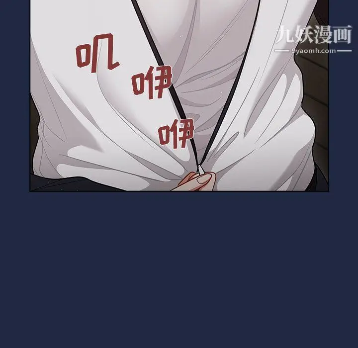 漫画《组长的小秘密》第15话第9张图