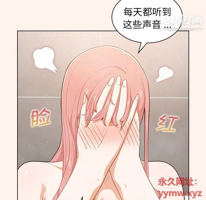 漫画《组长的小秘密》第15话第96张图