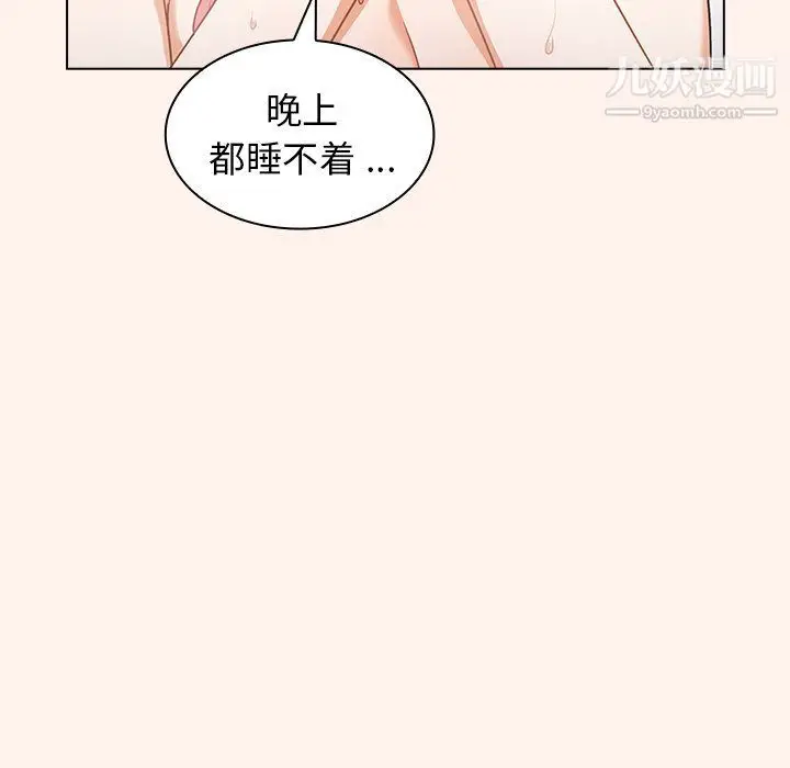 漫画《组长的小秘密》第15话第97张图