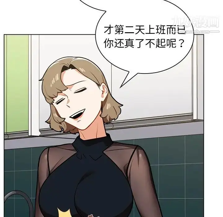 漫画《组长的小秘密》第7话第104张图