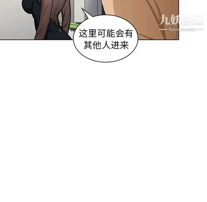 漫画《组长的小秘密》第7话第108张图