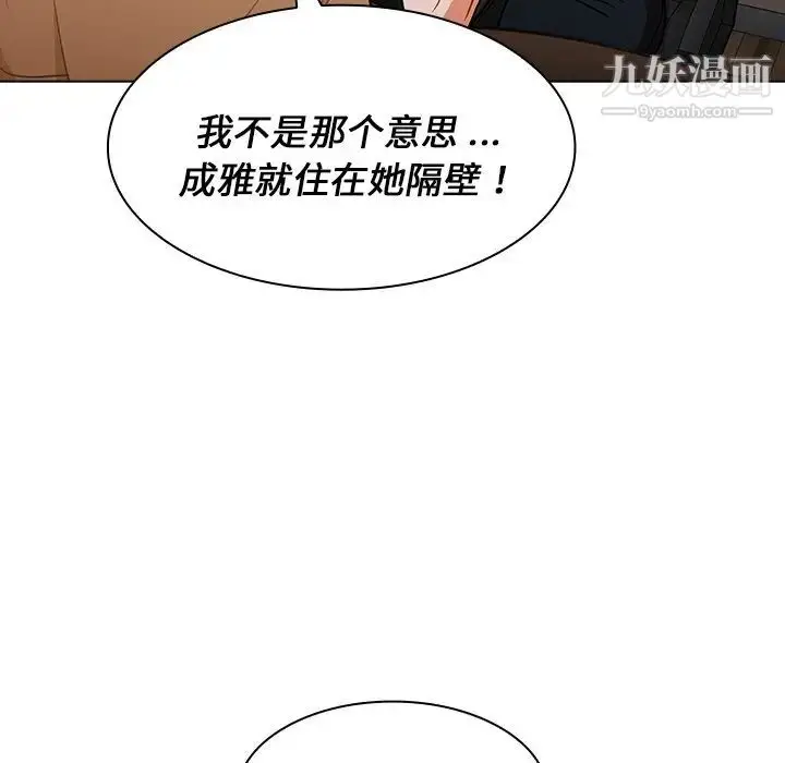 漫画《组长的小秘密》第7话第121张图