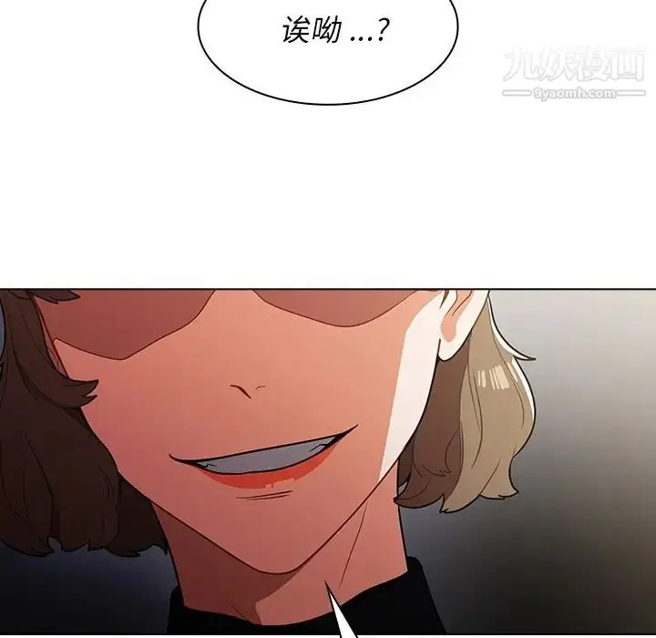 漫画《组长的小秘密》第7话第122张图