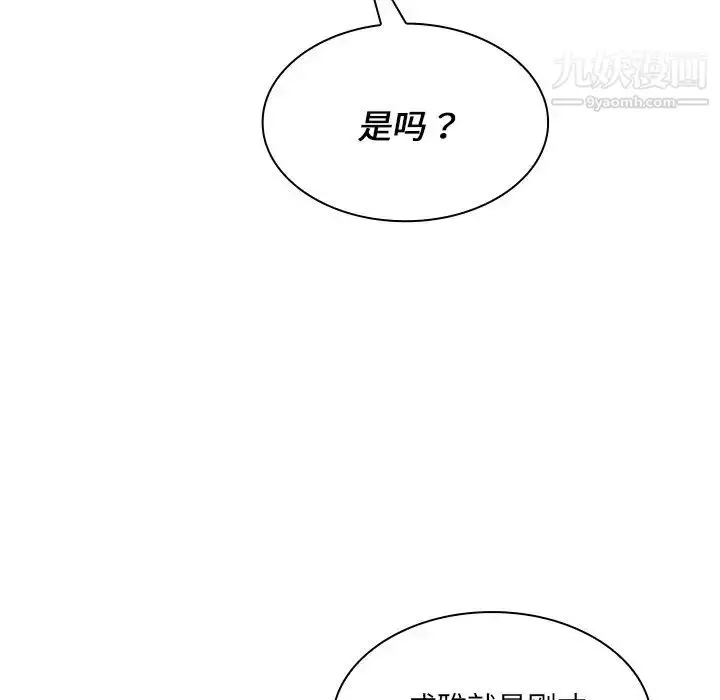 漫画《组长的小秘密》第7话第123张图