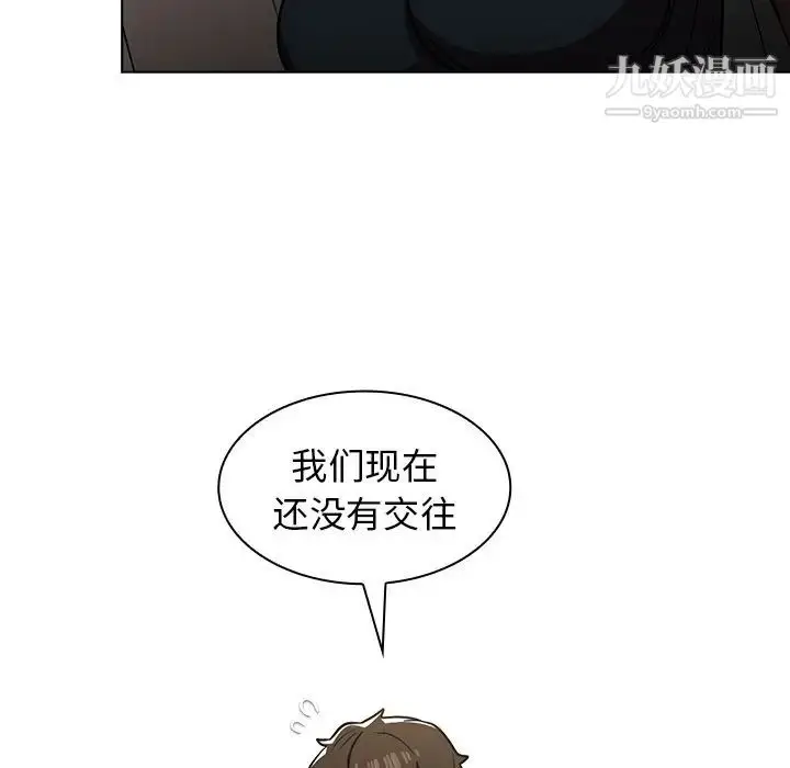漫画《组长的小秘密》第7话第125张图