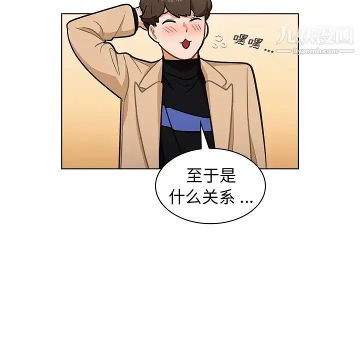 漫画《组长的小秘密》第7话第126张图