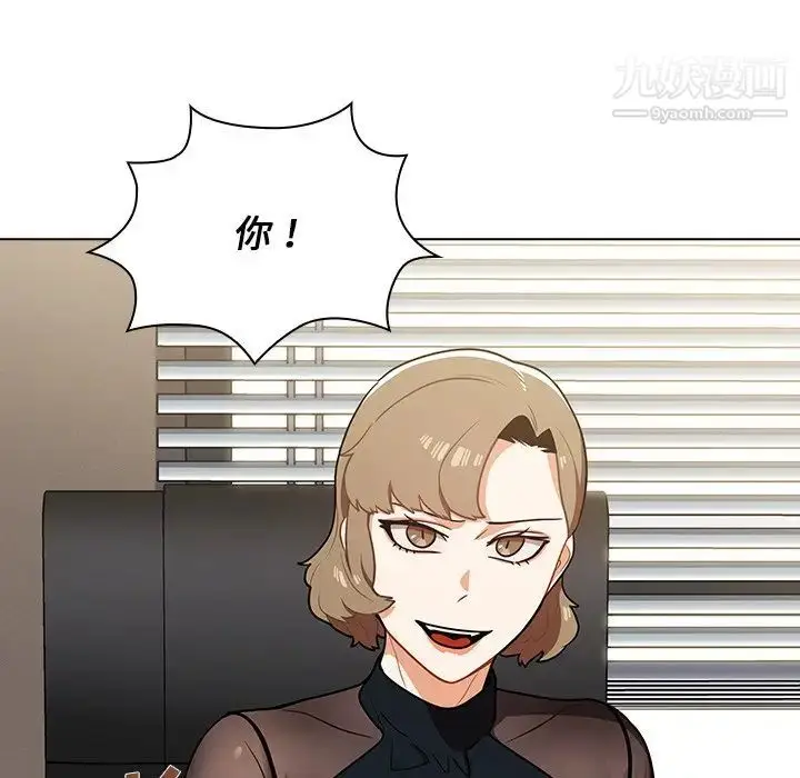 漫画《组长的小秘密》第7话第127张图