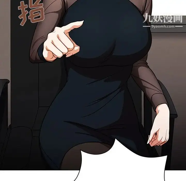漫画《组长的小秘密》第7话第128张图