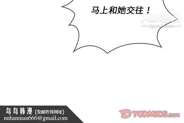 漫画《组长的小秘密》第7话第129张图