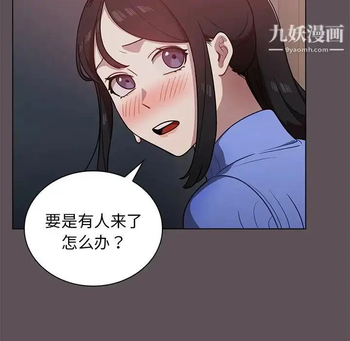 漫画《组长的小秘密》第7话第13张图