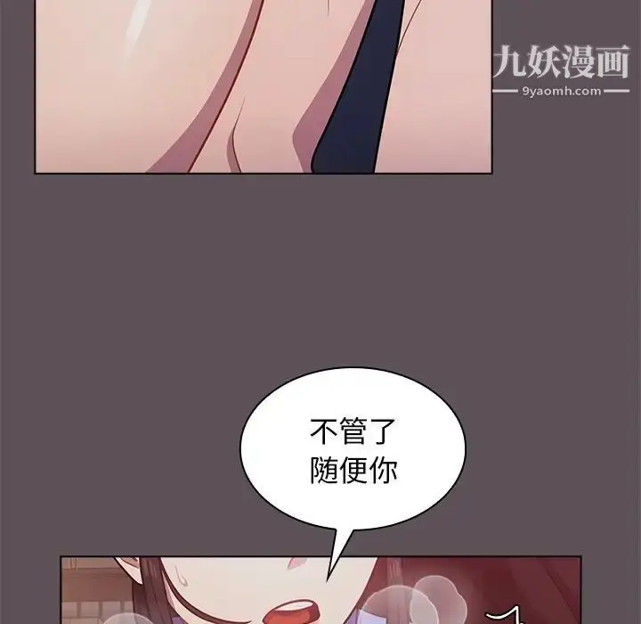 漫画《组长的小秘密》第7话第17张图