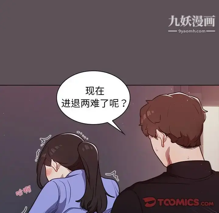 漫画《组长的小秘密》第7话第21张图