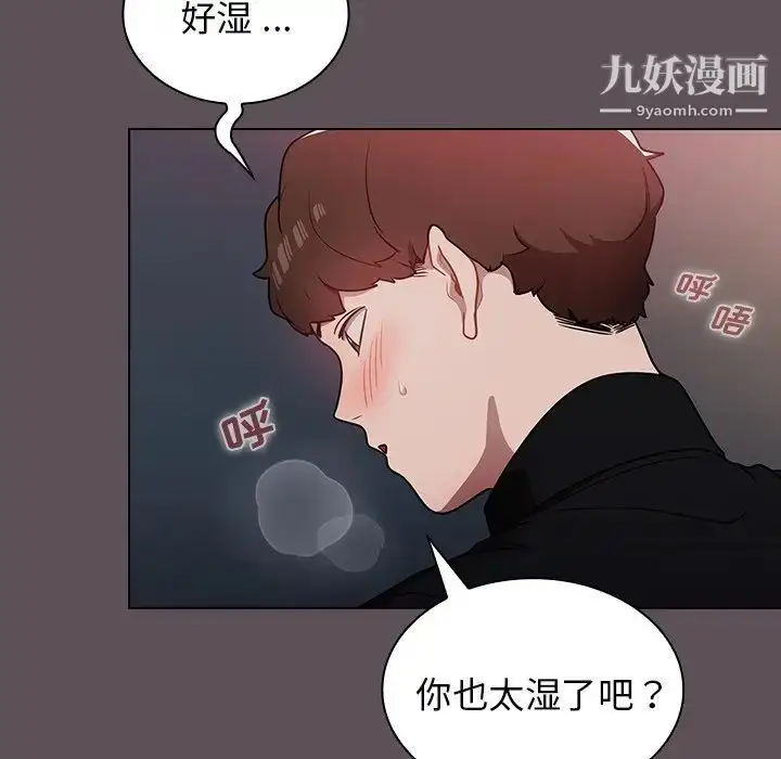 漫画《组长的小秘密》第7话第25张图
