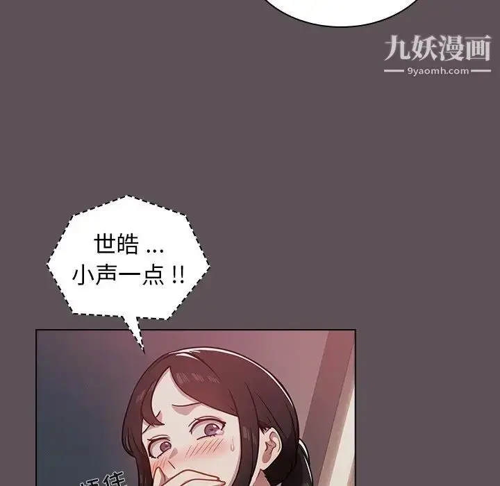 漫画《组长的小秘密》第7话第26张图