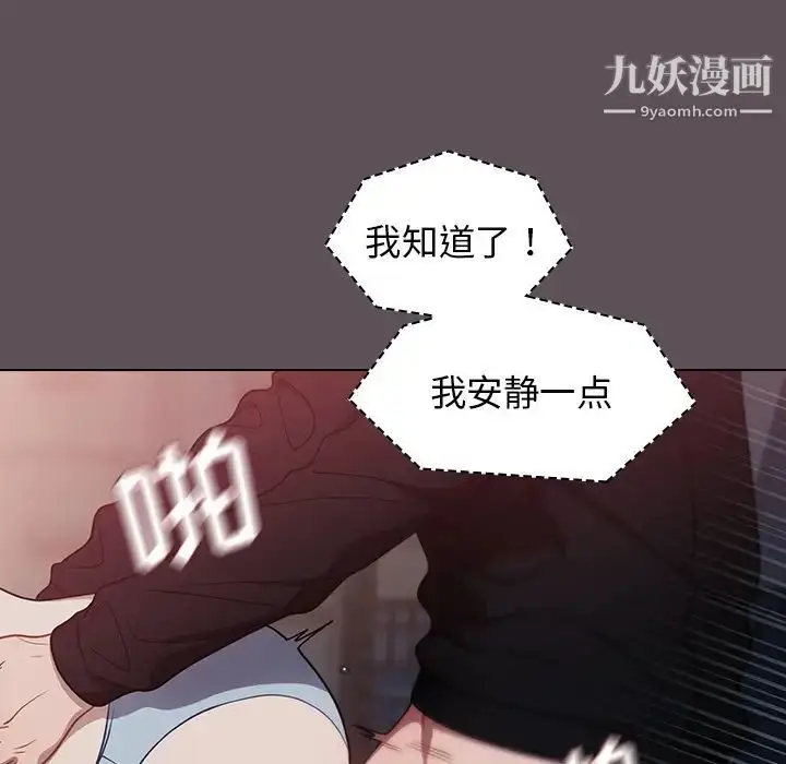 漫画《组长的小秘密》第7话第28张图