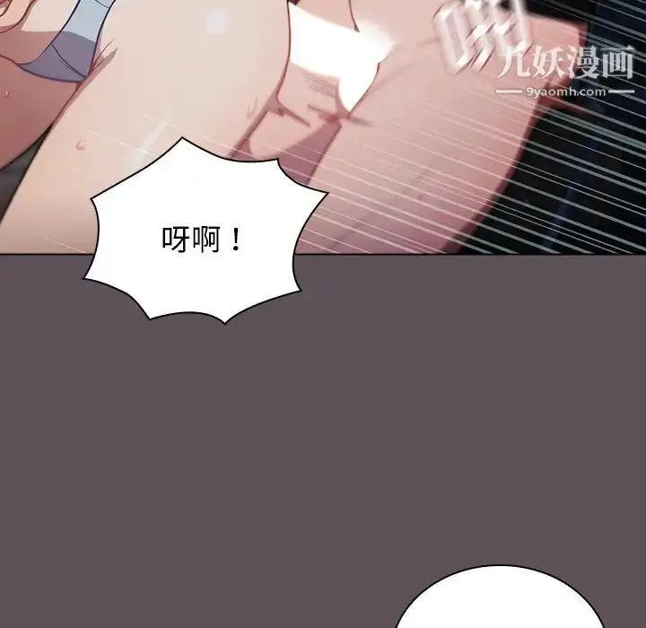 漫画《组长的小秘密》第7话第29张图
