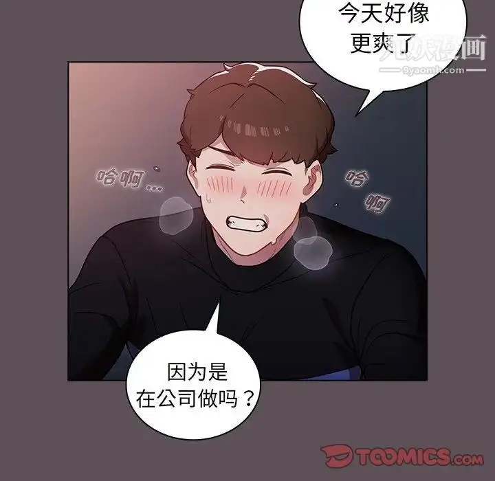漫画《组长的小秘密》第7话第30张图