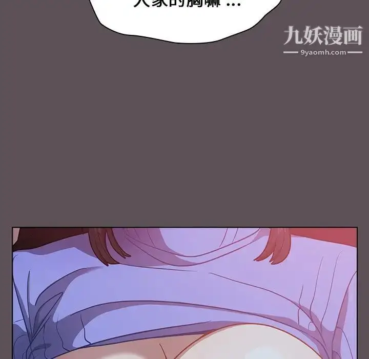 漫画《组长的小秘密》第7话第36张图