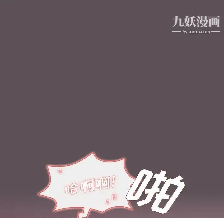 漫画《组长的小秘密》第7话第45张图