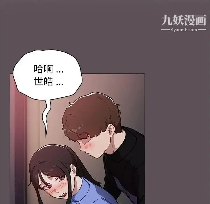 漫画《组长的小秘密》第7话第5张图