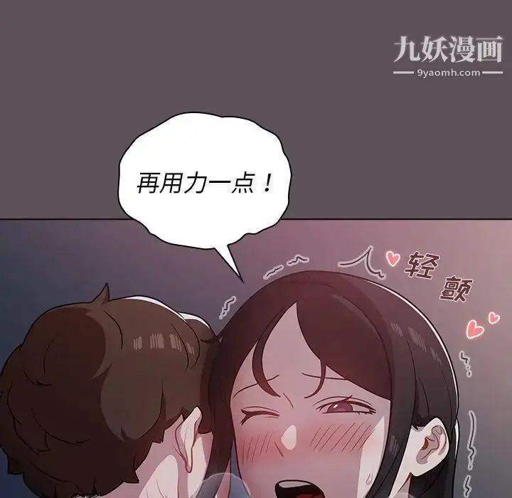 漫画《组长的小秘密》第7话第51张图
