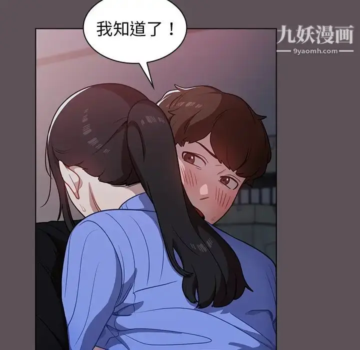 漫画《组长的小秘密》第7话第53张图