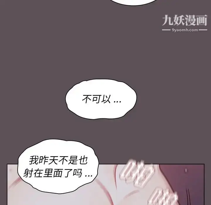 漫画《组长的小秘密》第7话第58张图