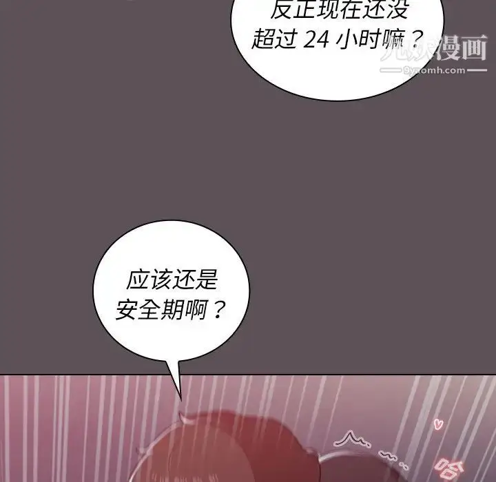 漫画《组长的小秘密》第7话第60张图