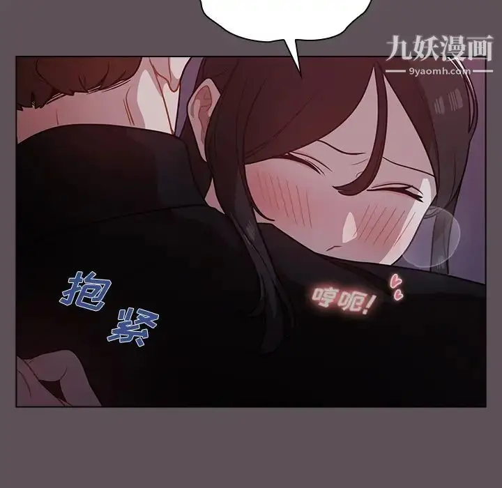 漫画《组长的小秘密》第7话第67张图