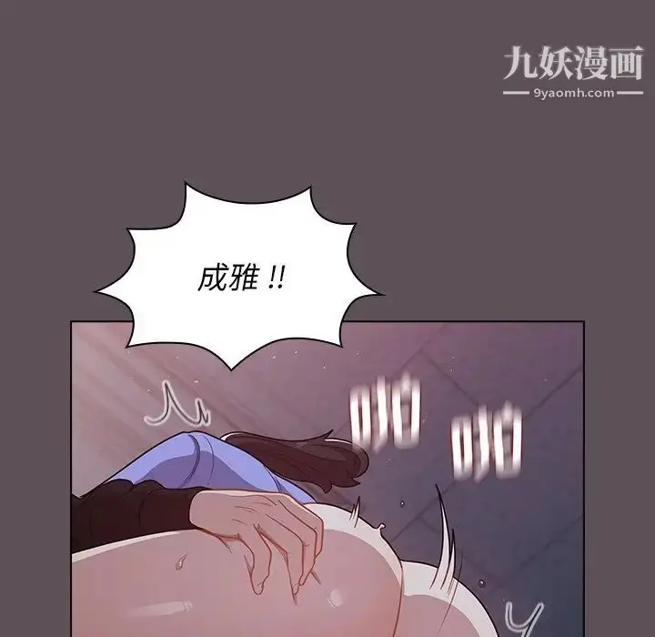 漫画《组长的小秘密》第7话第68张图