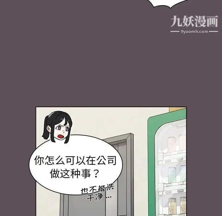 漫画《组长的小秘密》第7话第77张图
