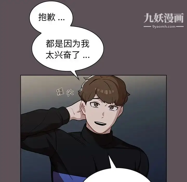 漫画《组长的小秘密》第7话第81张图