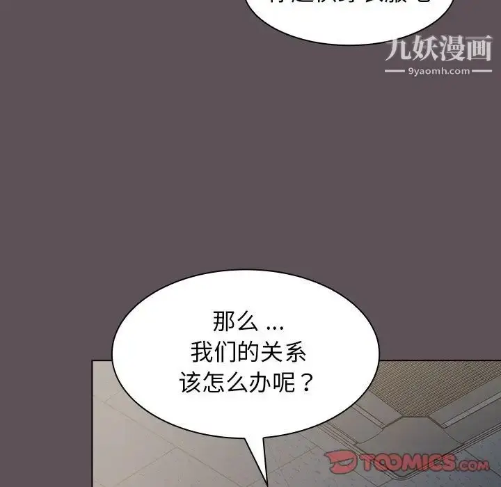 漫画《组长的小秘密》第7话第84张图