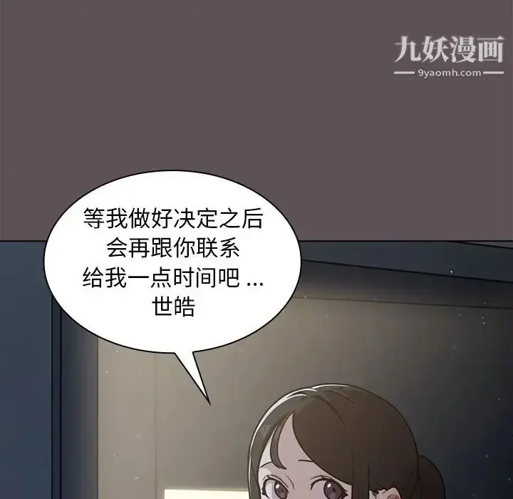 漫画《组长的小秘密》第7话第90张图