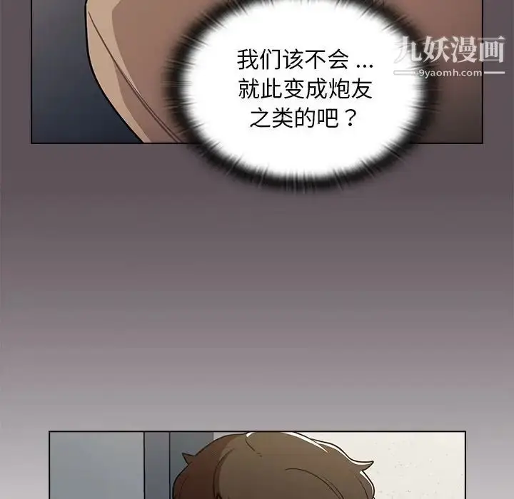 漫画《组长的小秘密》第7话第98张图