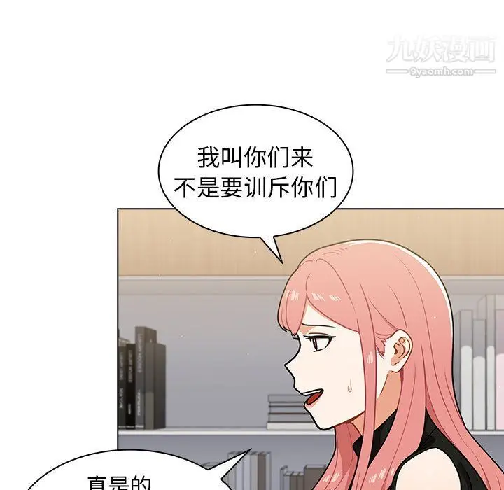 漫画《组长的小秘密》第17话第10张图