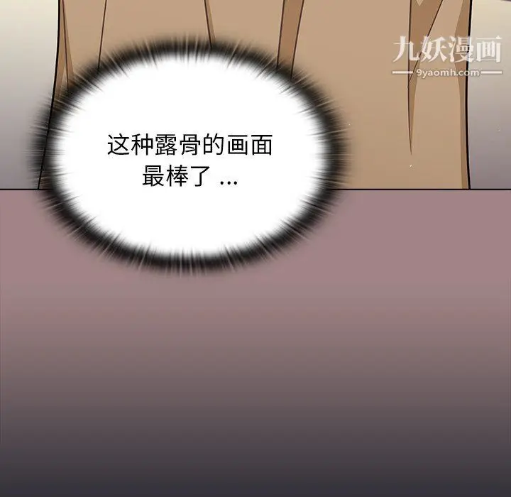 漫画《组长的小秘密》第17话第101张图